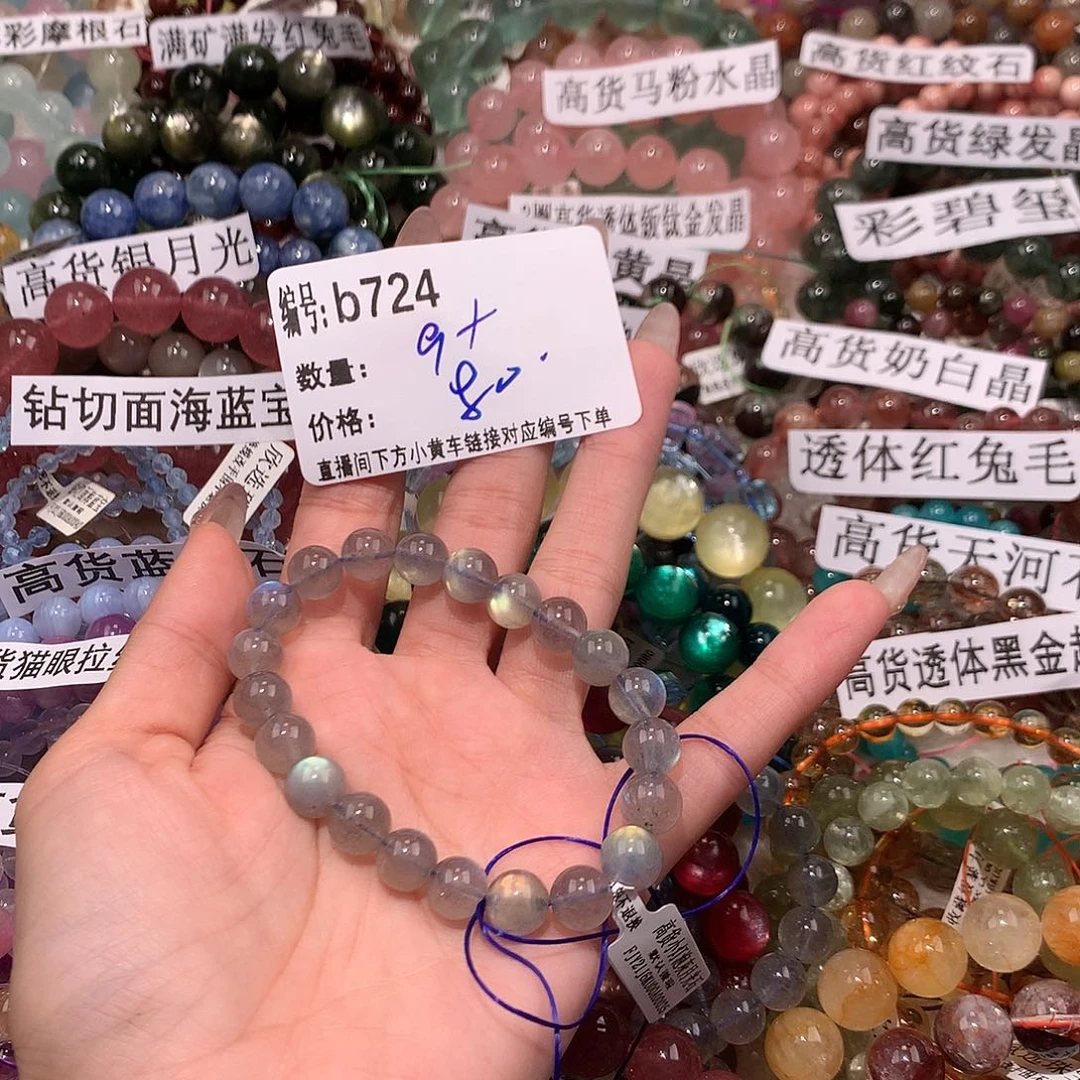 未镶嵌手串水晶好***生724！m k k k k k