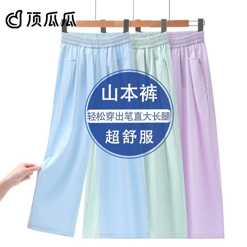 女童阔腿裤薄款山本裤2025夏季女孩冰丝长裤中大童宽松防蚊休闲裤