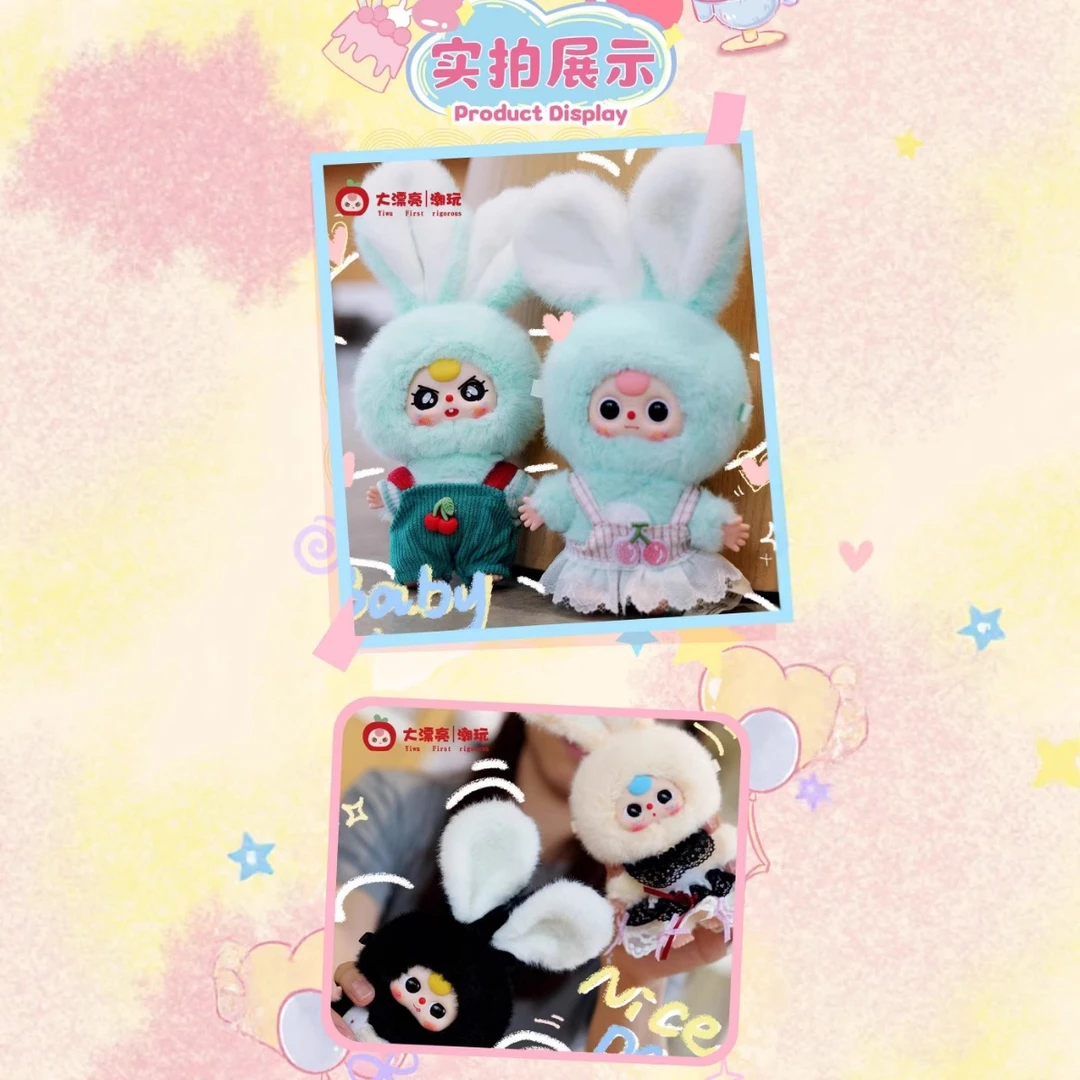 娃三岁马卡龙迷你小小兔 babythree mini毛绒潮玩盲盒