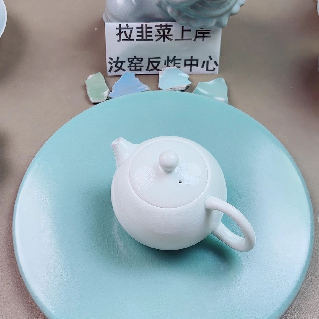 瓷片与王同行，汝你所愿微瑕