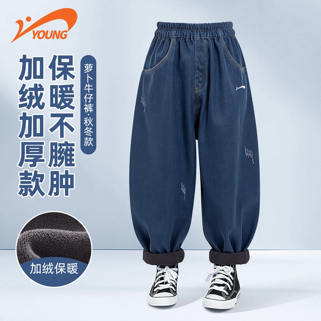 贵人鸟男童裤子2025新款冬季男大童牛仔裤儿童萝卜裤女孩加绒长裤
