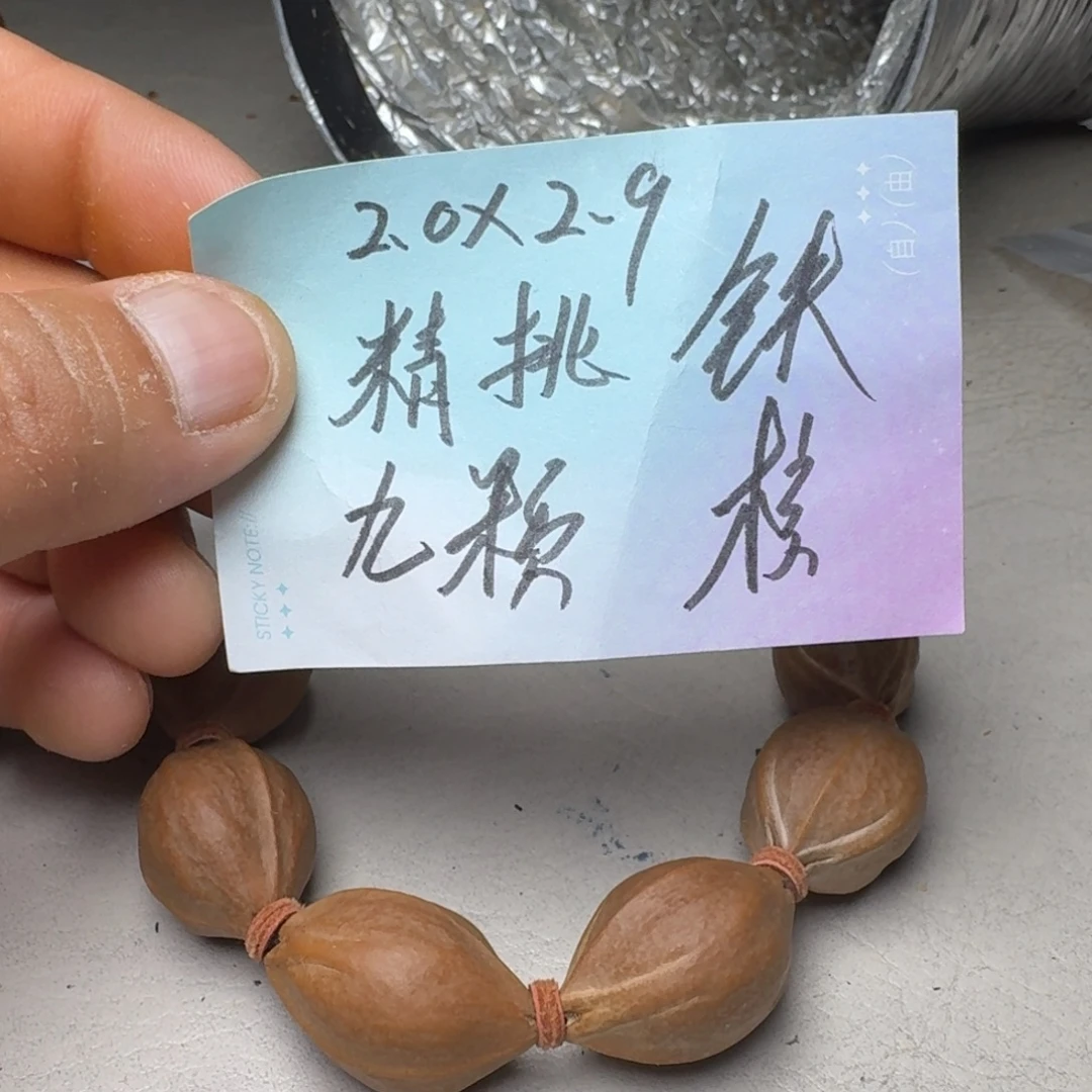 橄榄核手串橄榄核