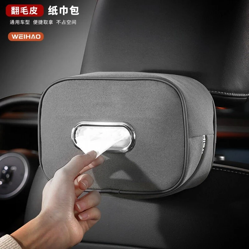 G古★翻毛皮汽车纸巾盒多功能座椅背抽后排纸巾包车用卫生纸套大号