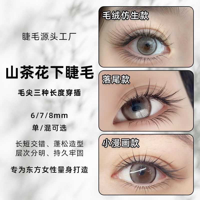 轩姿丽J翘漫画款单根婴儿弯多取不散泰式狐系美睫店专用嫁接睫毛