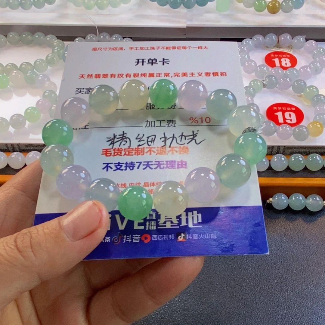 神***测未镶嵌定制翡翠翡翠