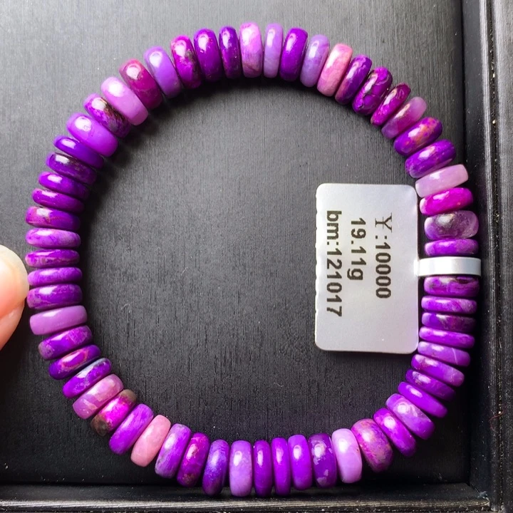 苏纪石（舒俱来）未镶嵌手串