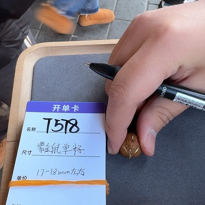 紫金鼠把件t578紫金鼠单颗17mm左右