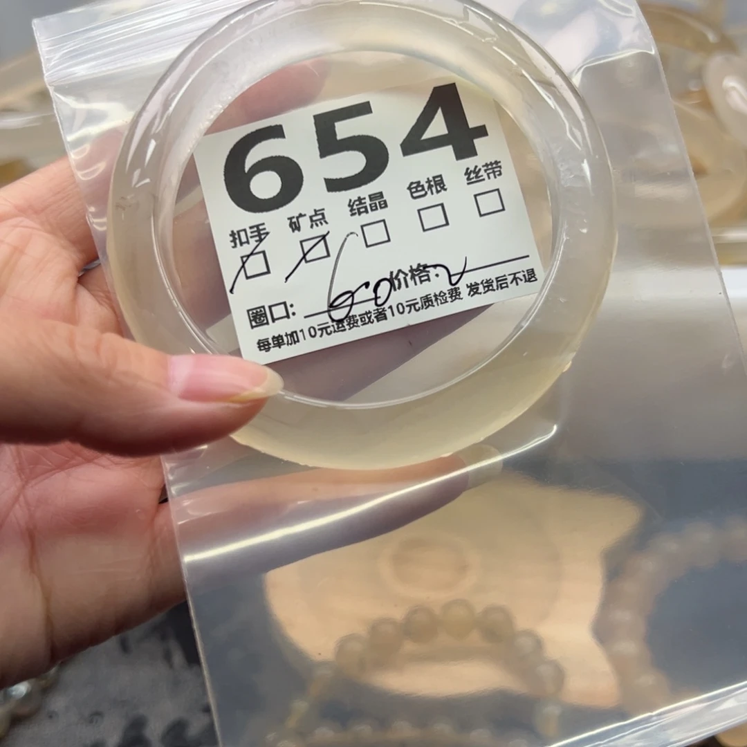 玛瑙/玉髓未镶嵌手镯654