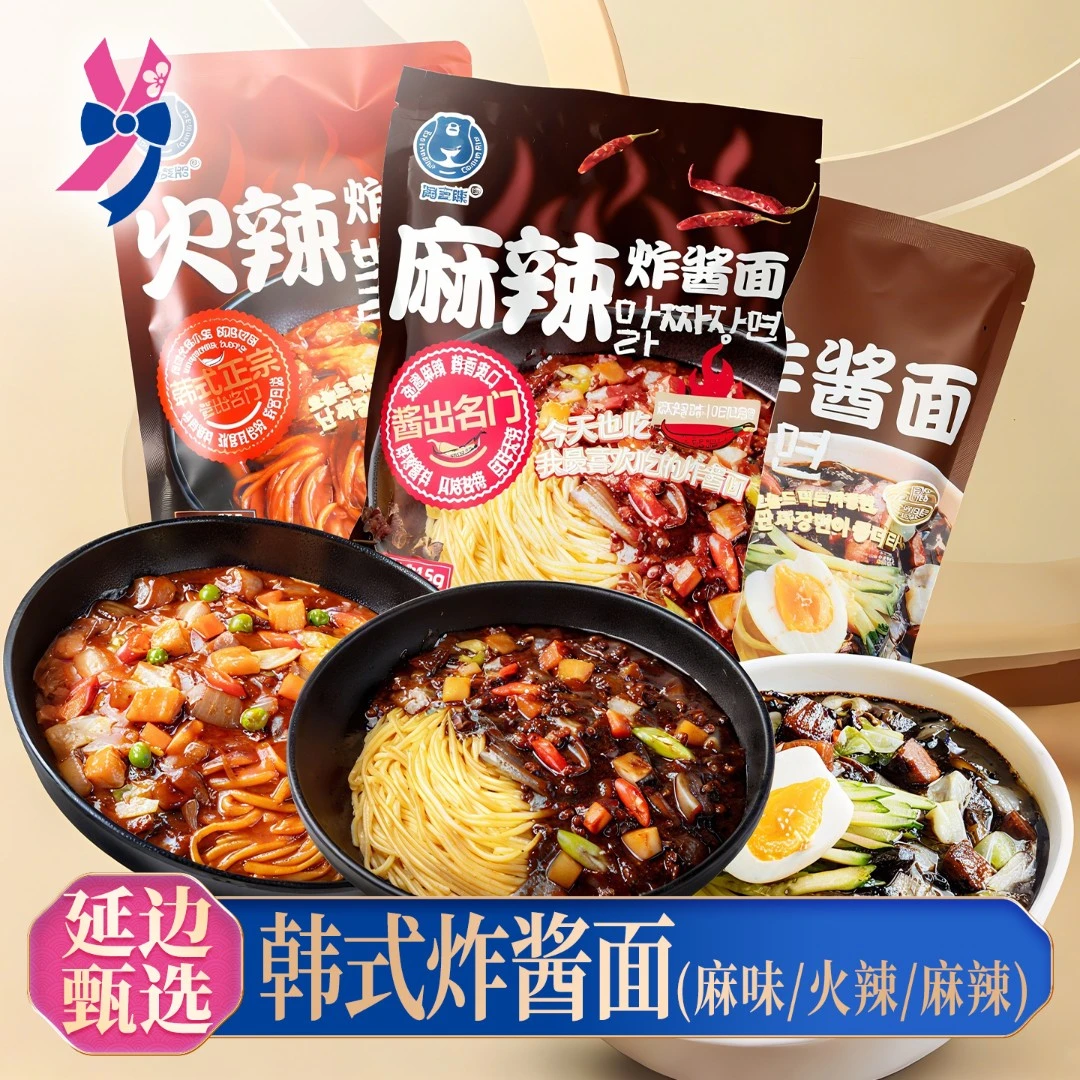【延延友礼】淘麦熊正宗韩式炸酱面酱料延吉韩国家庭拌面3口味速食