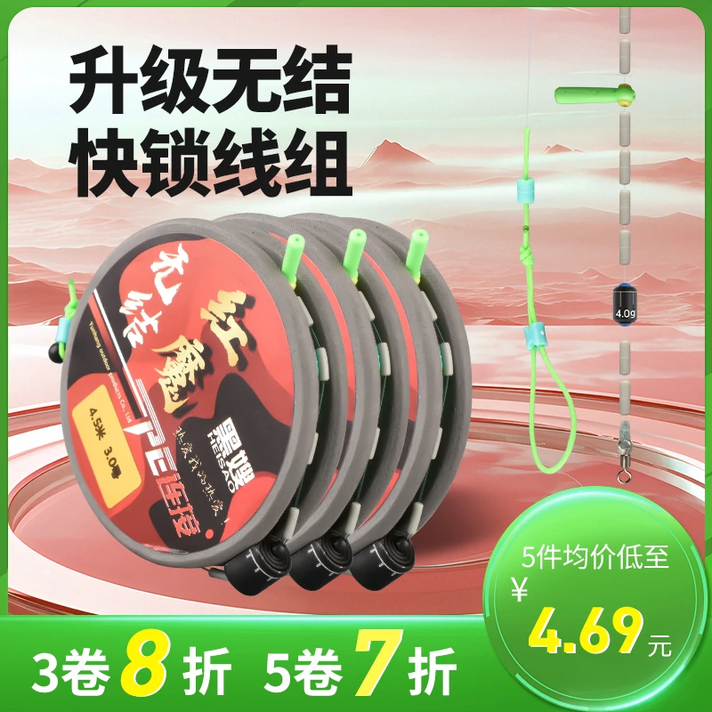 黑嫂红魔无结金刚结双铅鱼线无结主线钓鱼线成品主线组强拉力线