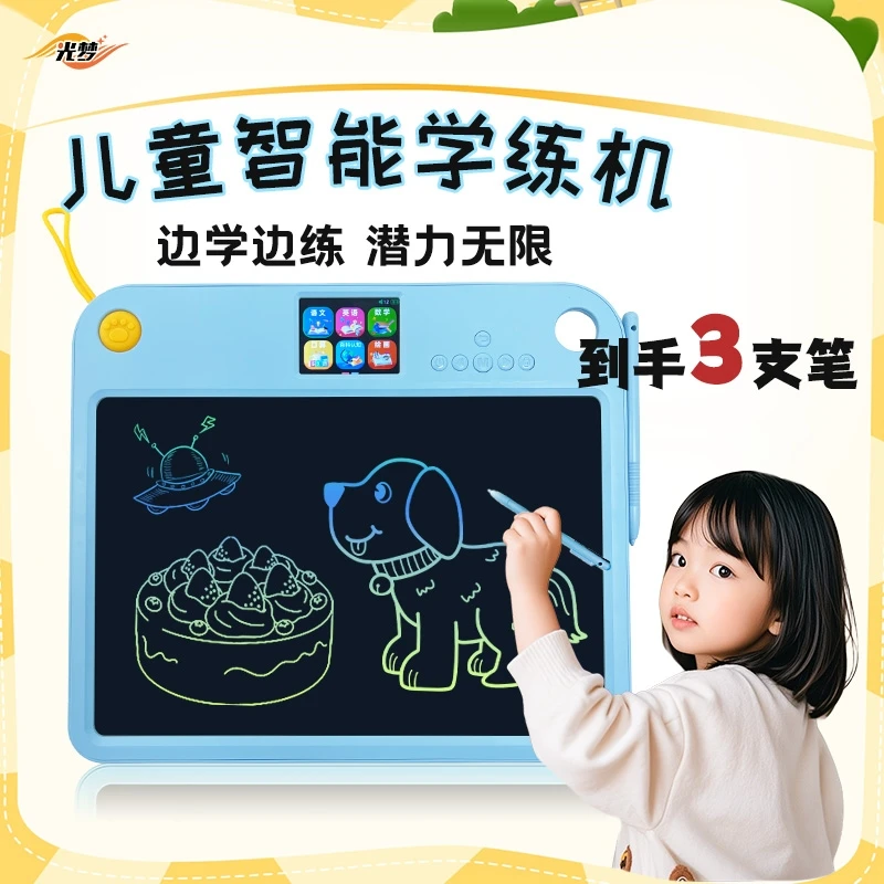 【全能学练】儿童视频学练机智能真人发音绘画全能百科学习机