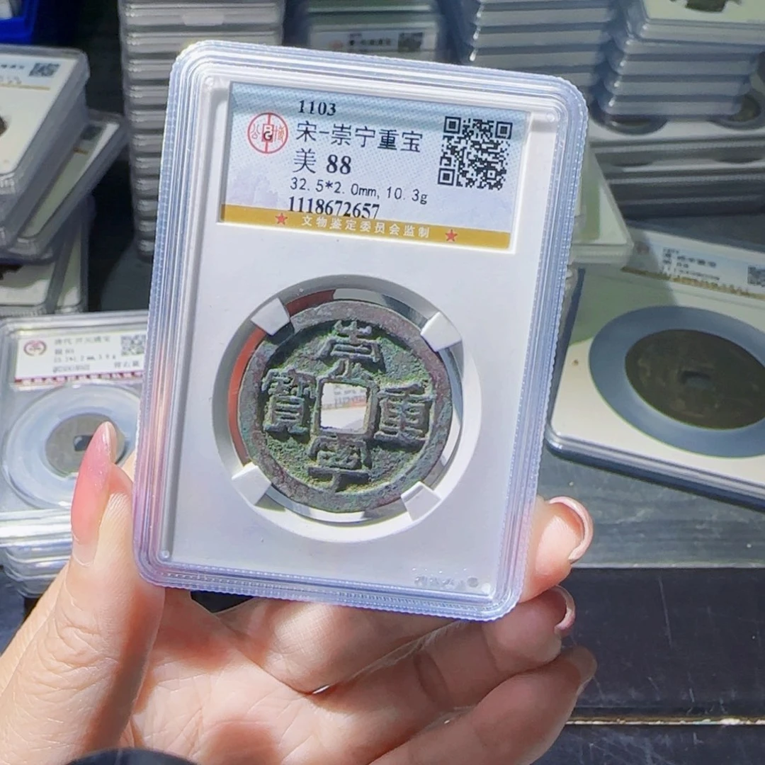 铜Zx评级封装盒1个