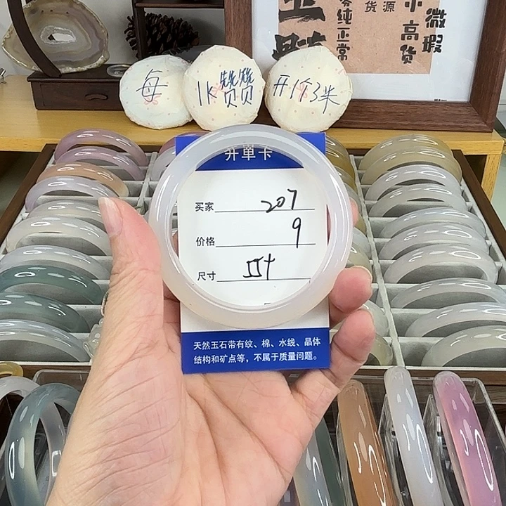 手镯玛瑙/玉髓未镶嵌207