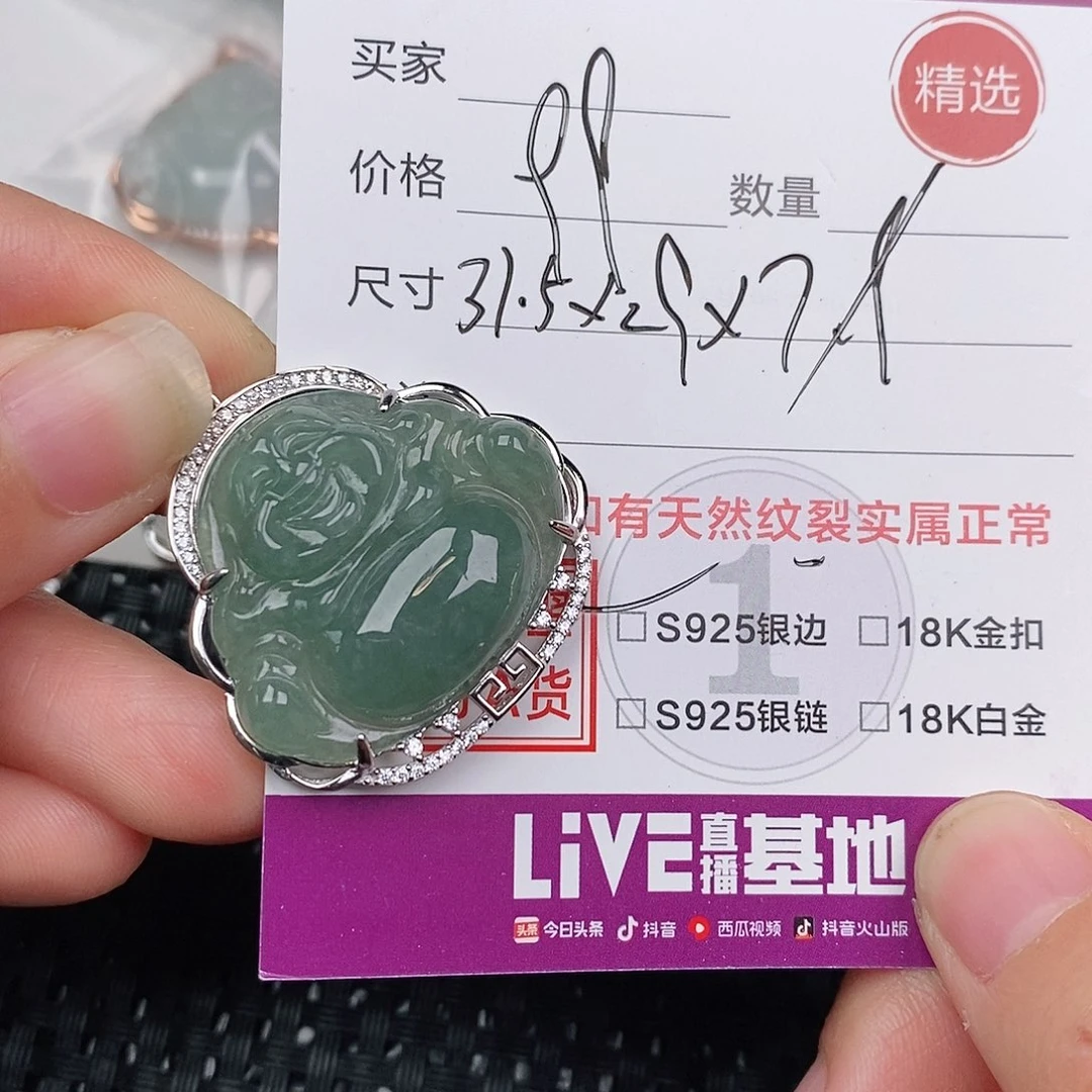 颈饰银S925镶嵌翡翠