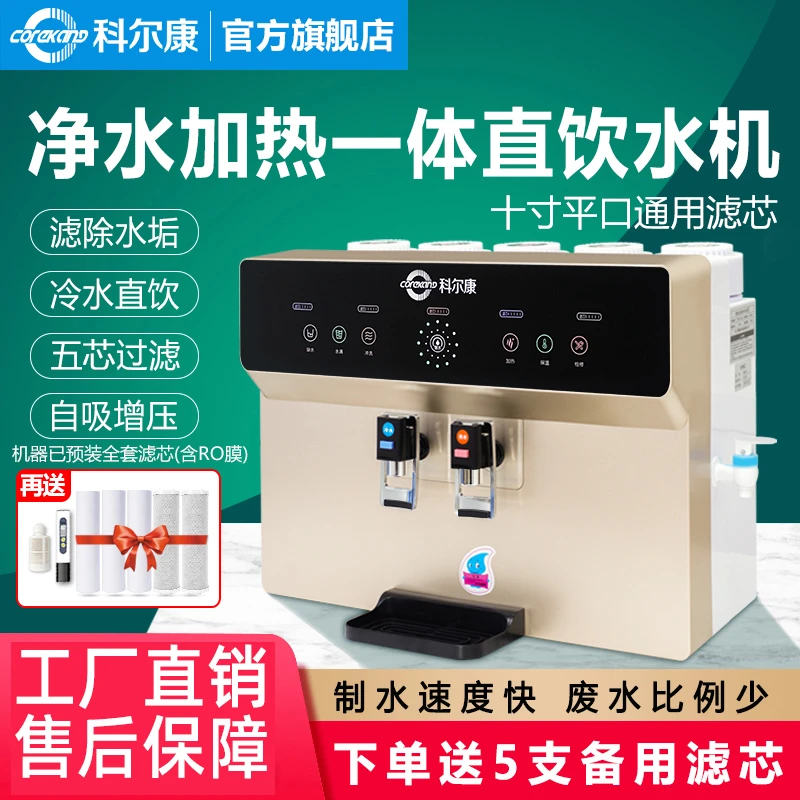 纯水机净水器过滤器家用厨房直饮净水机