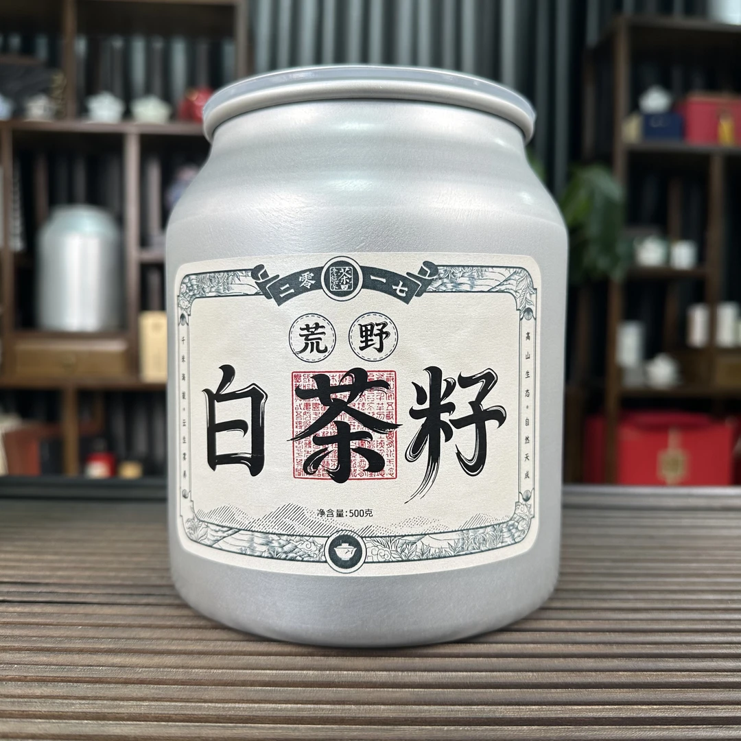 【中秋福利专场】2017年荒野白茶籽-