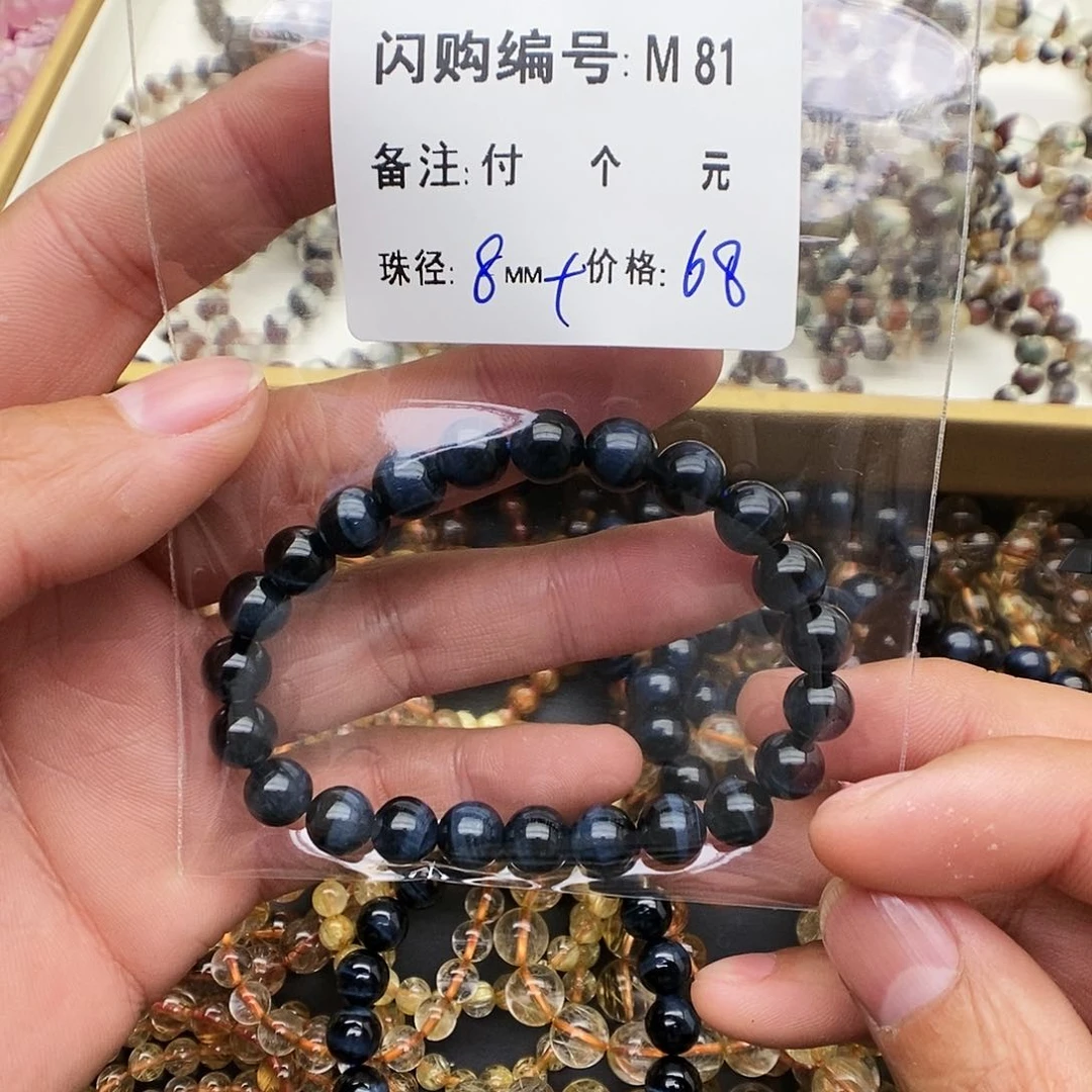 水晶手链未镶嵌爱****金M 81