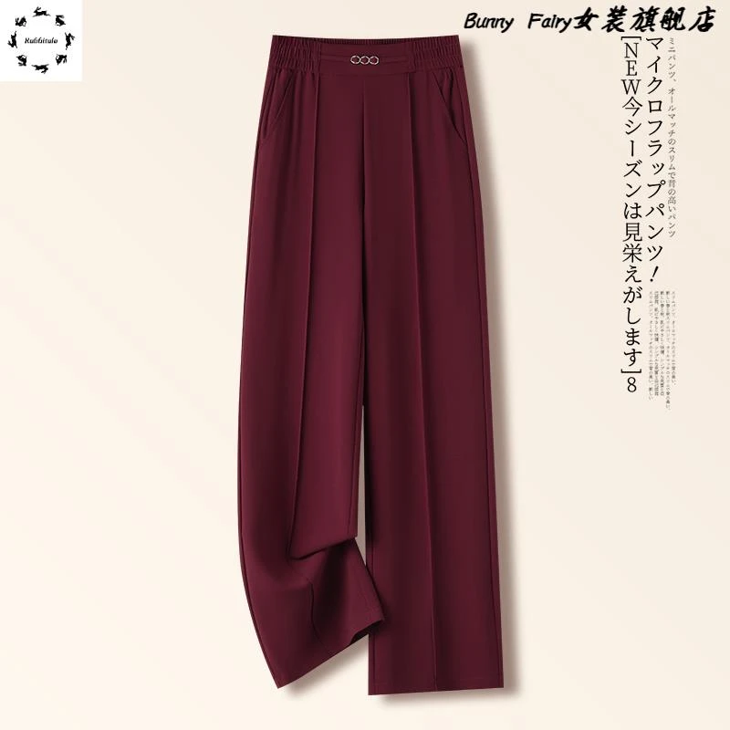 安哥拉红窄版阔腿裤女夏季薄款2025新款高腰显瘦女士西装裤直筒裤