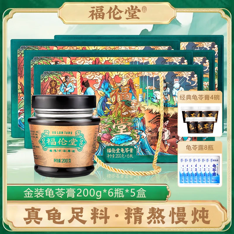 福伦堂福伦堂古法龟苓膏至臻装200g*30瓶广东岭南特色食品