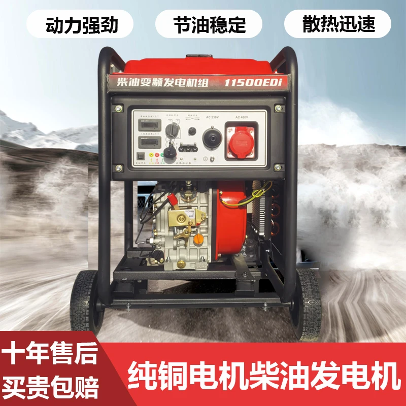 无人机专用11KW柴油变频发电机户外施工作业电焊工地养殖备用电源