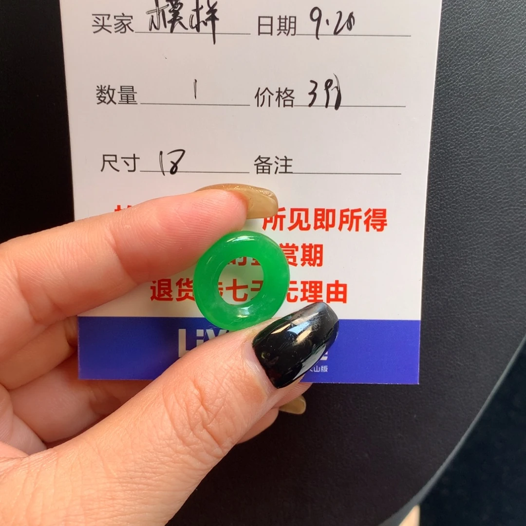模***样绿色甜甜圈12256689