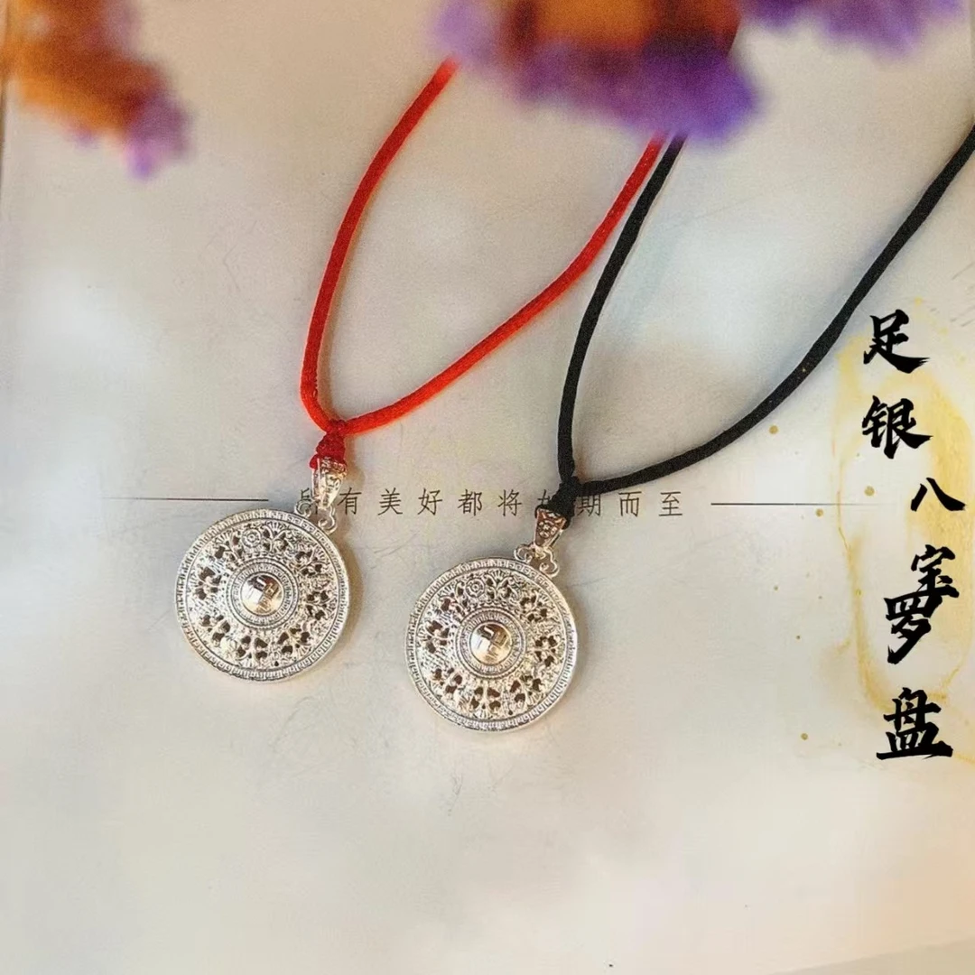 吊坠足银 银八宝罗盘福运相伴，银坠载福，好事发生