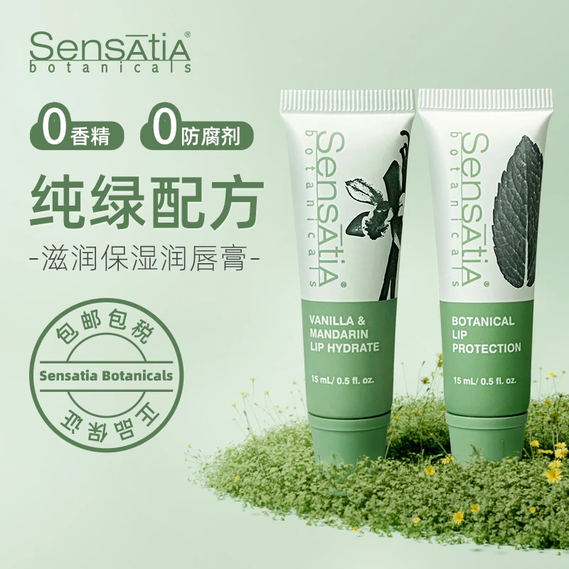 【巴厘岛】Sensatia珈西里润唇膏15mL 保湿滋润补水防干裂淡化唇纹