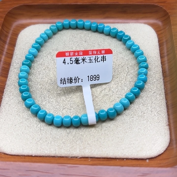 未镶嵌绿松石手链