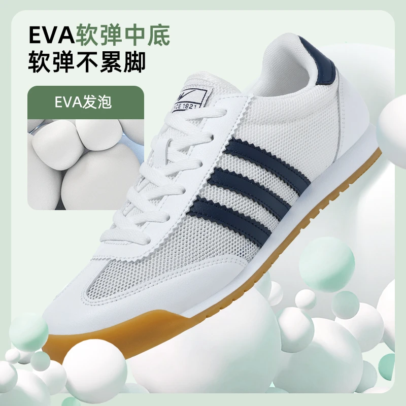 双星德训小白鞋网面透气情侣夏季软底经典百搭男女运动板鞋足球鞋
