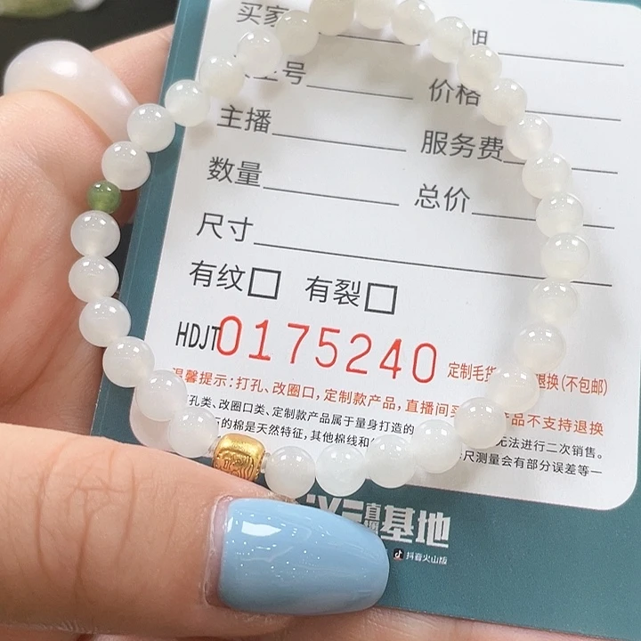 未镶嵌手链和田玉HDJT0175240