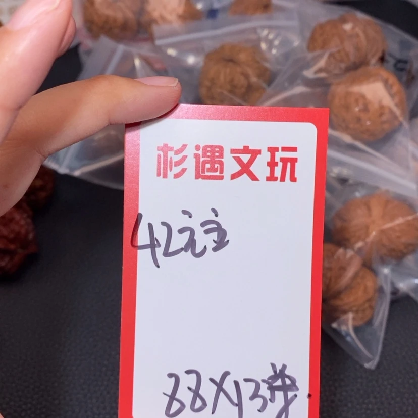 【闪购商品】文玩核桃吊坠42元宝13