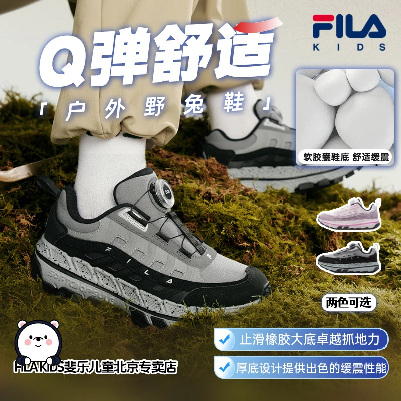 【野兔鞋】斐乐鞋大童HAREPIN户外运动野兔鞋K15B542507F/G