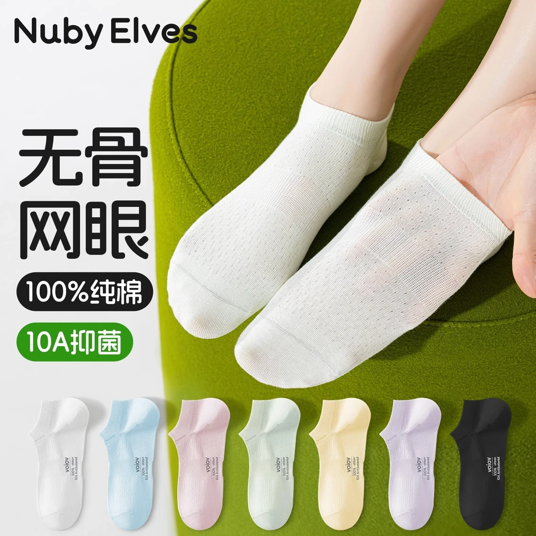 【拍1发5双】100%纯棉袜子女士夏季薄款防滑不掉跟网眼抗菌短筒船袜