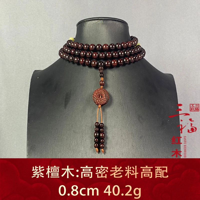 113803 高密老料高配 紫檀木