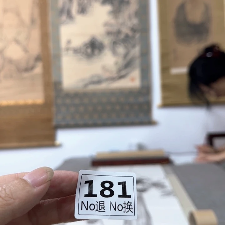 和***和国画181日本回流字画