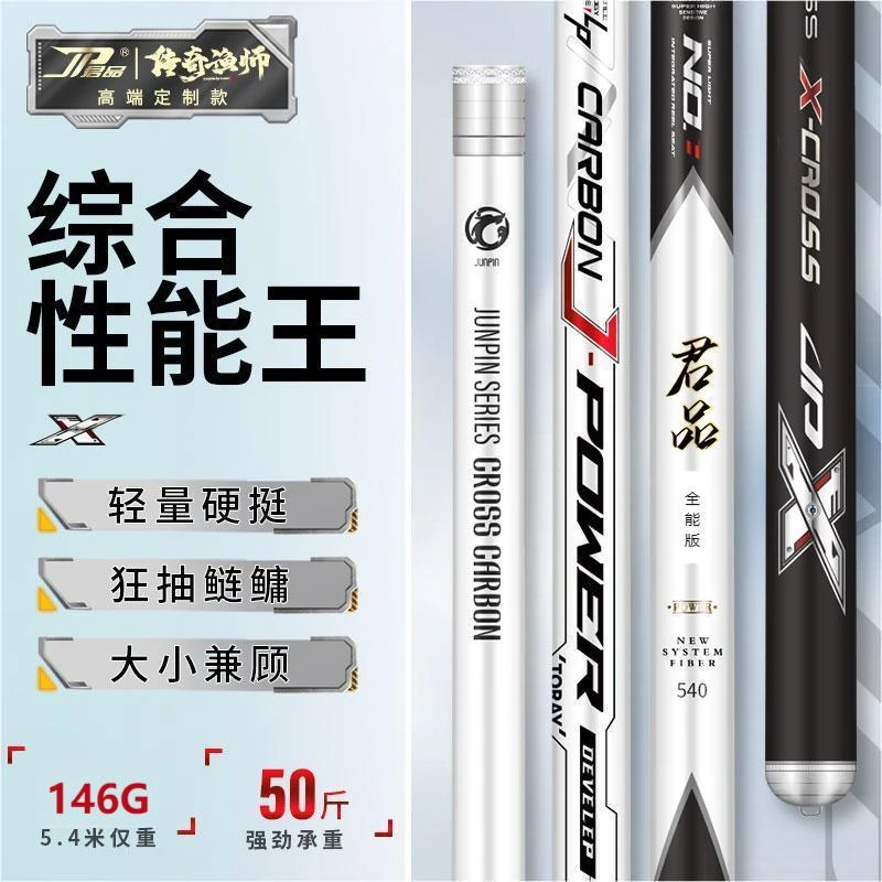 反季开播福利超硬大钓重台钓竿鲢鳙竿大物竿高碳手竿综合钓鱼竿