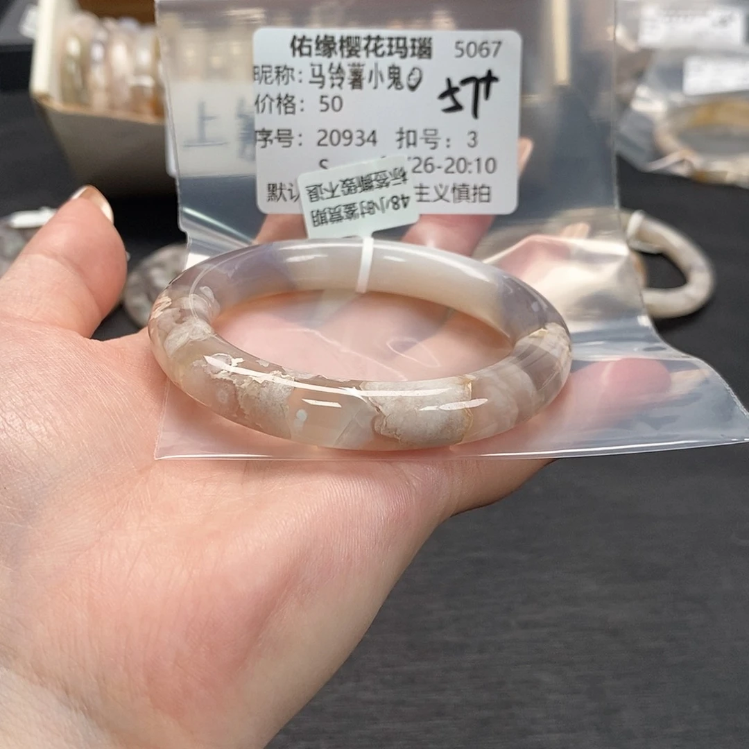 手镯玛瑙/玉髓合金马****?