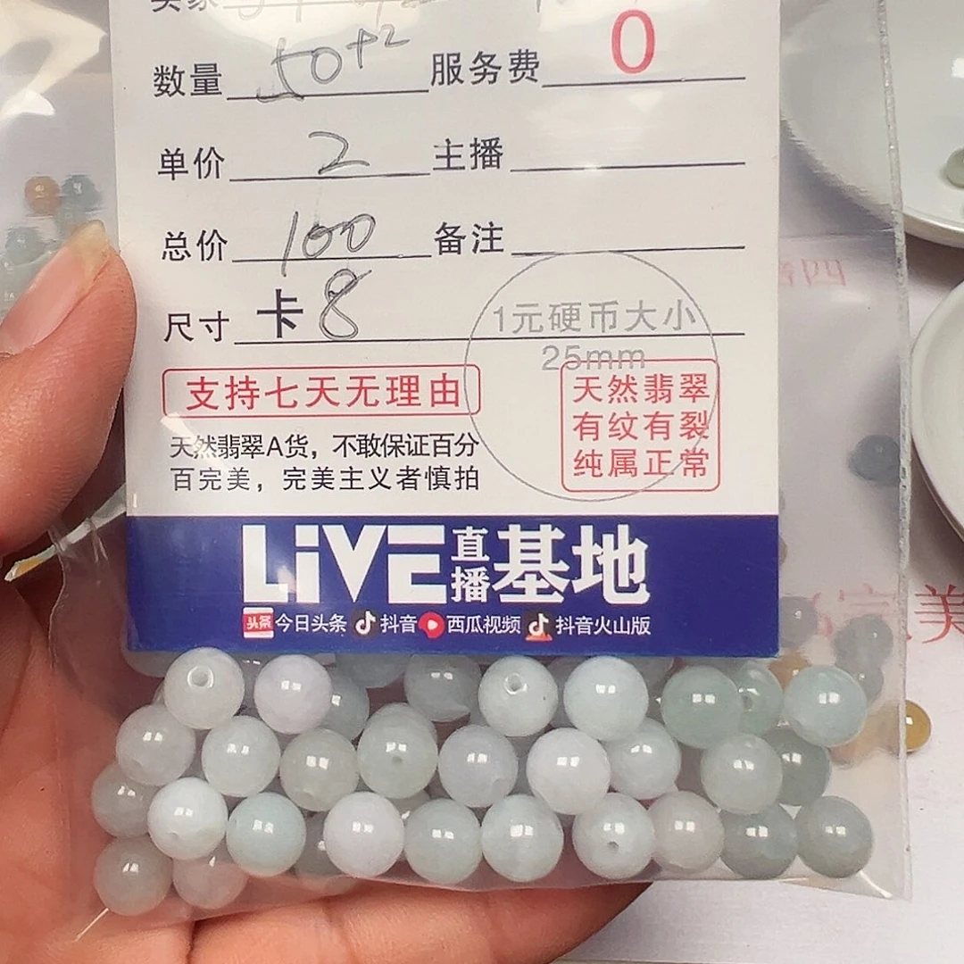 手***t翡翠散珠老五翡翠