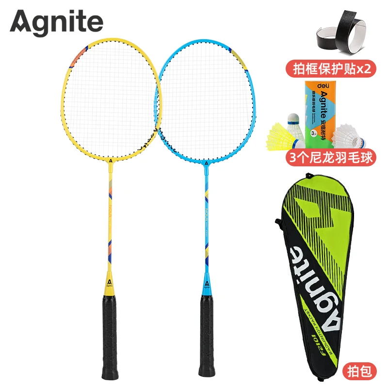 【得力】安格耐特羽毛球拍 双拍+3球+球拍包+2拍框保护贴