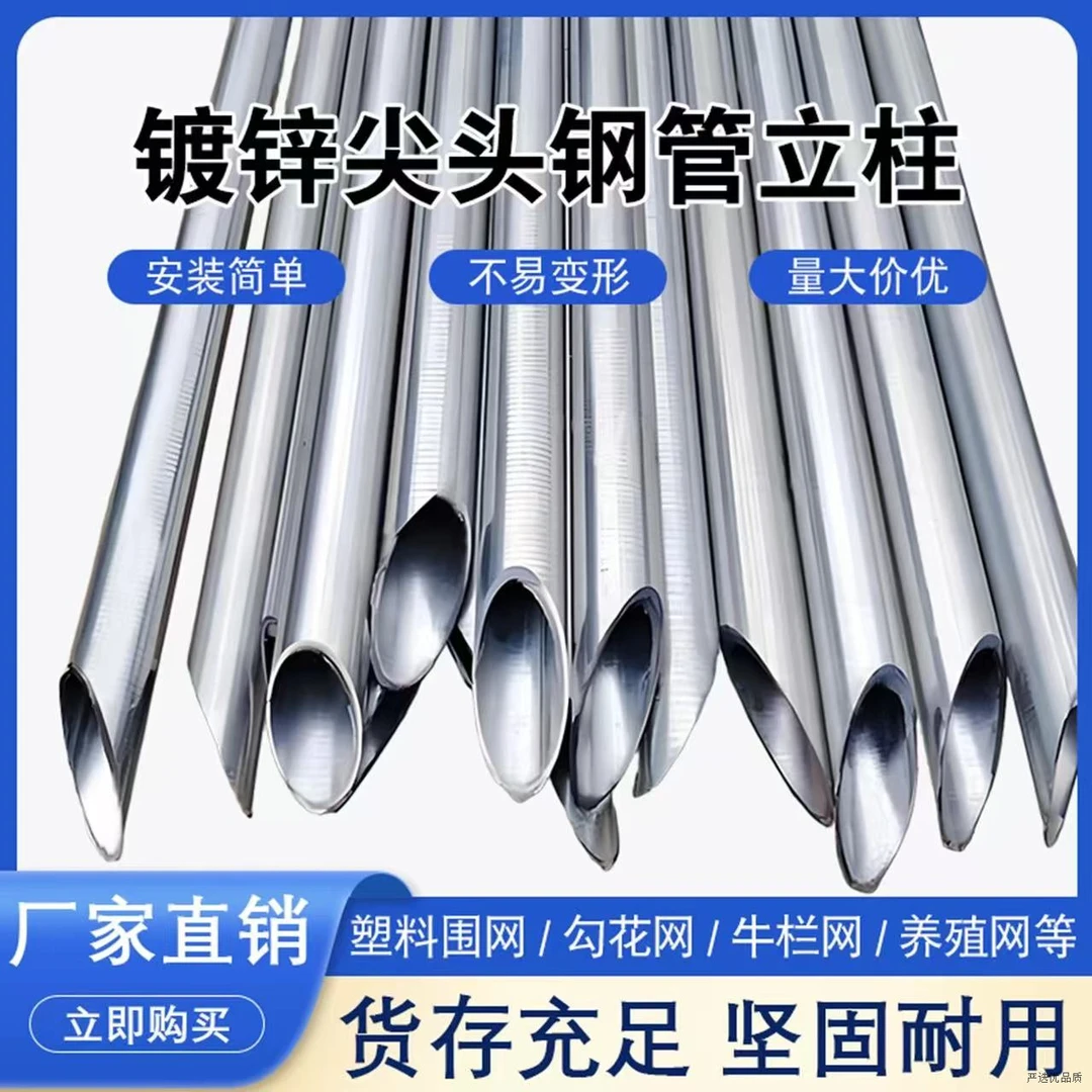 热镀锌钢管立柱围栏立柱杆养殖菜园圆管方管立柱4分6分1寸爬藤架