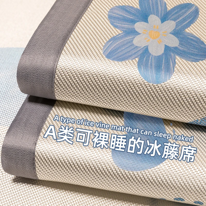 冰丝凉席夏天2025新款夏季藤席竹席子可机水洗草席床笠款学生宿舍