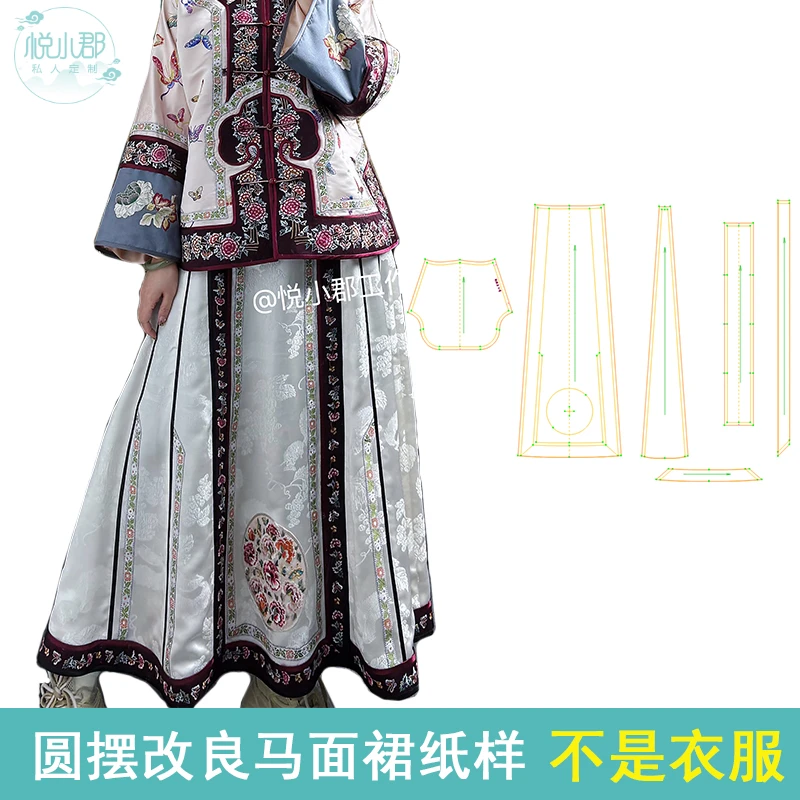 【改良款马面裙纸样】新中式国风改良款纸样日常通勤马面裙图纸