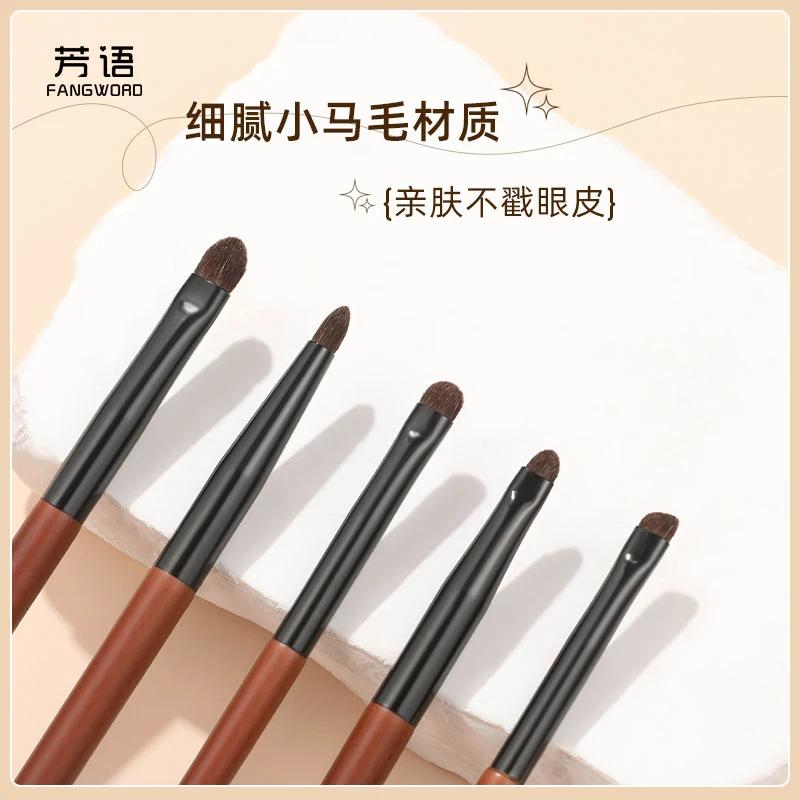 芳语兰梦细节眼部刷小马毛晕染自然小巧迷你软毛单支装沧州化妆刷