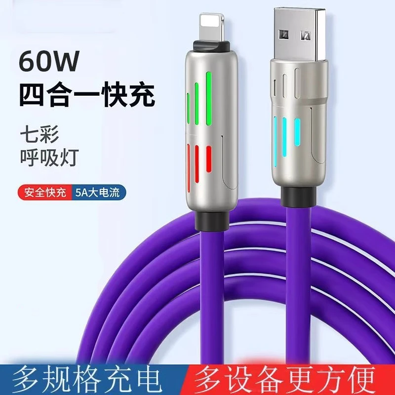 未拆封  四合一 华为 苹果通用数据线1.5米(有问题联系客服）