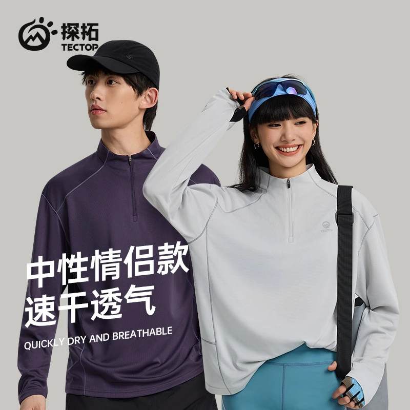 探拓中性款吸湿速干透气长袖春夏户外运动舒适弹力T恤 2512250