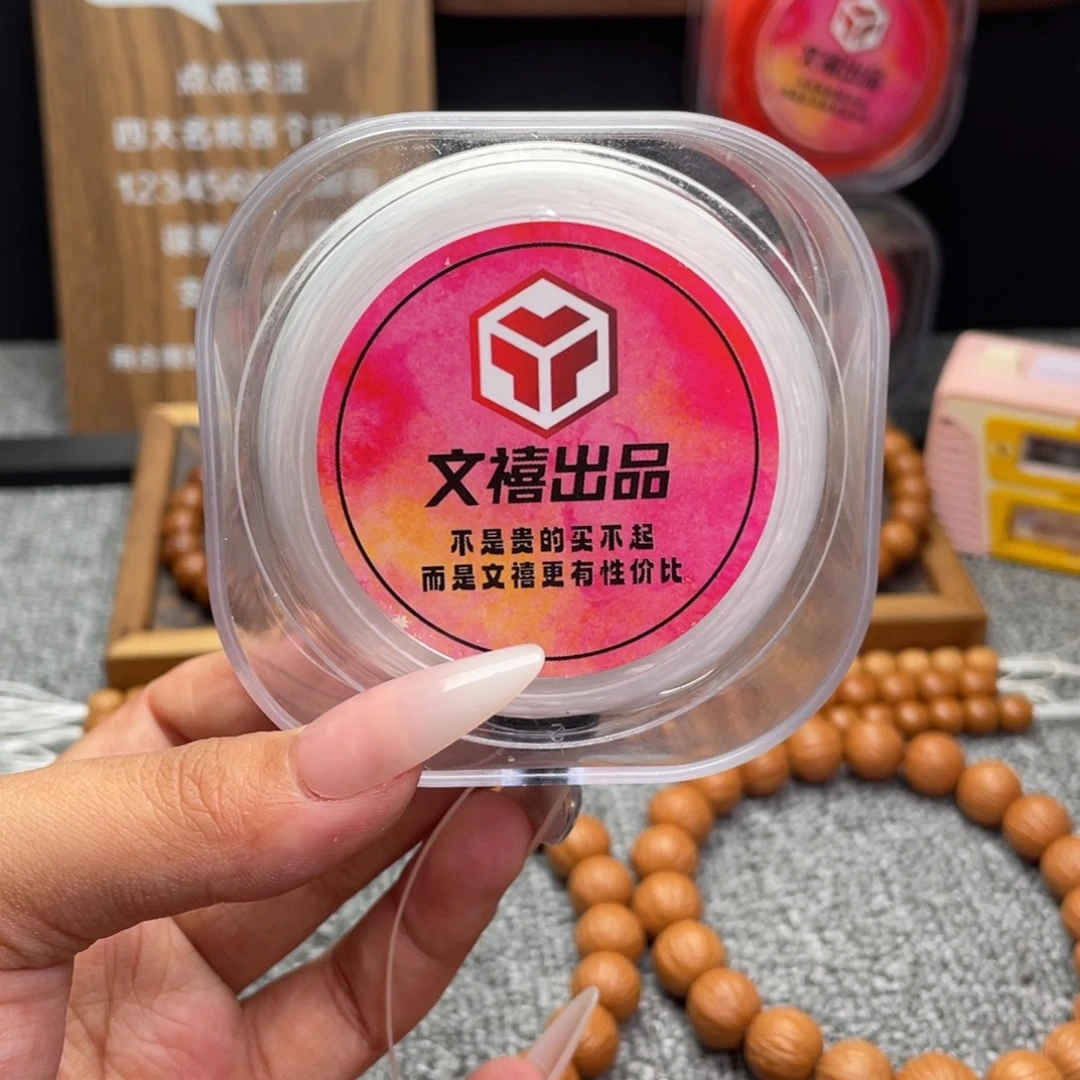 手串猴头核桃弹力线
