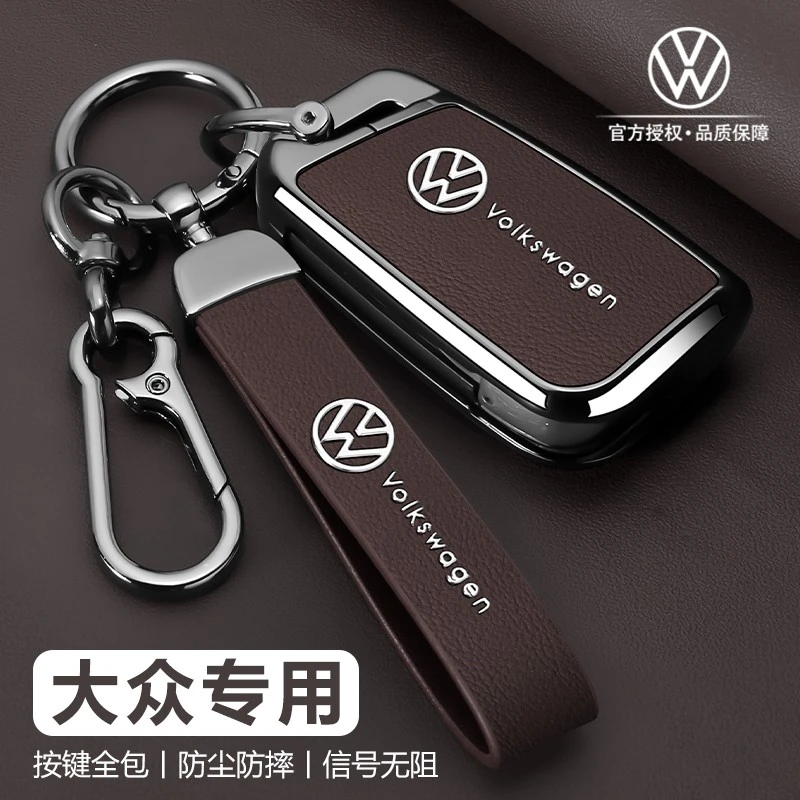 大众速腾钥匙套探岳朗逸高尔夫途岳车宝来cc迈腾Polo帕萨特壳扣包