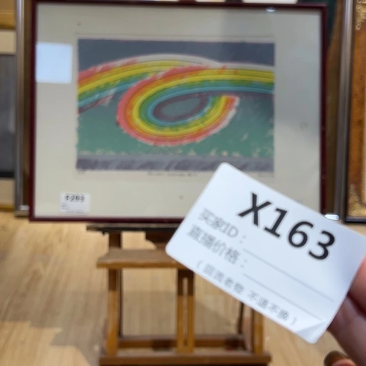 版画用****Q回流老物不退不换
