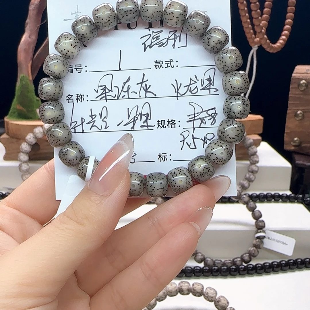 陈***超星月菩提手串星月菩提