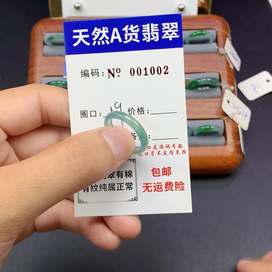 翡翠戒指未镶嵌翡翠
